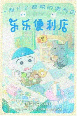 银河杂货铺 动漫在线观看